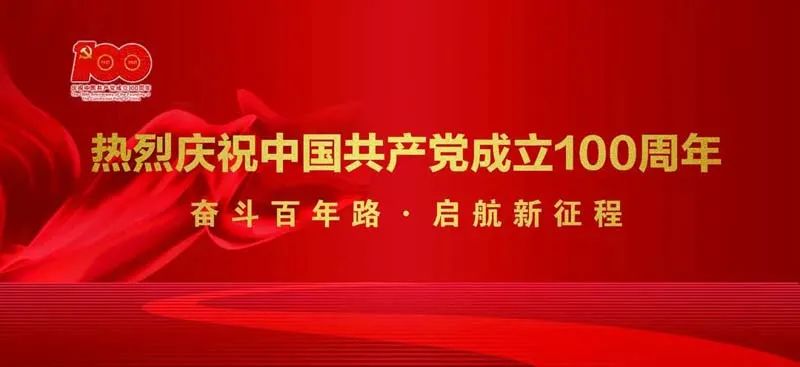憶紅色初心，迎建黨百年——雪浪環(huán)境舉辦主題黨日活動