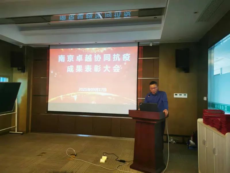 【集團動態(tài)】南京卓越協(xié)同抗疫表彰，為無私奉獻的你們點贊