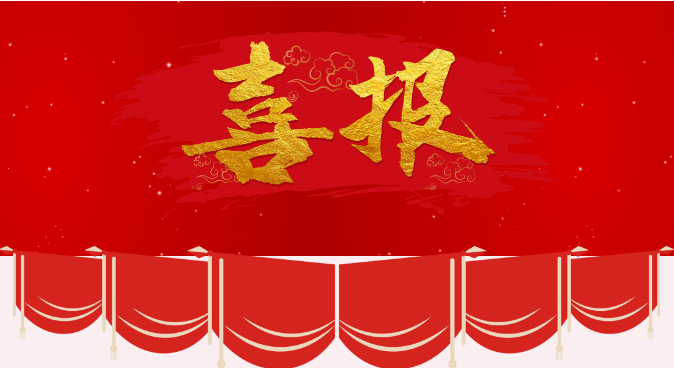 喜報(bào)|又下一城！雪浪環(huán)境中標(biāo)遵義環(huán)保生態(tài)產(chǎn)業(yè)園市政污泥處理工程設(shè)備采購(gòu)及安裝項(xiàng)目